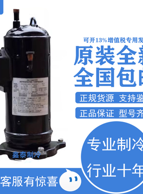 2025新款高效R22制冷剂直流变频空调压缩机E500HHD-36A2/36D2原装