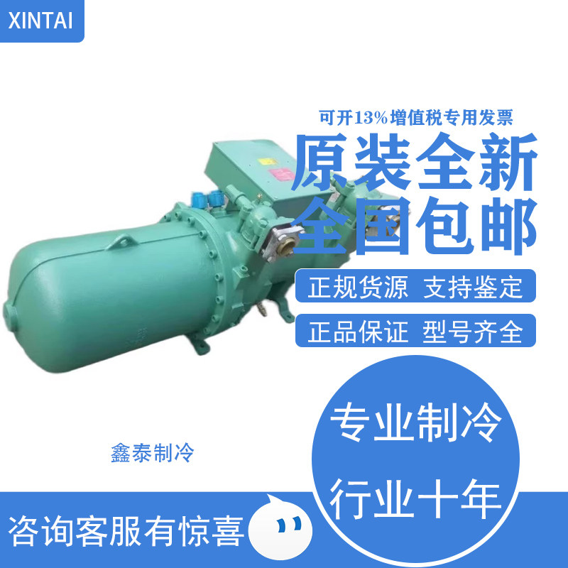 40匹50P/60匹比泽尔螺杆压缩机