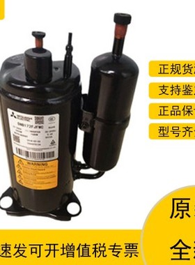 全新原装LHT45VBRC LHT42NBAC LH42VBAC三菱3P匹空调压缩机 220V