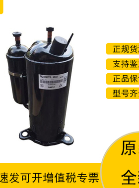 PA200M2CS-4KU2 PA200M2CS-4KU1原装全新美芝1.5匹空调制冷压缩机