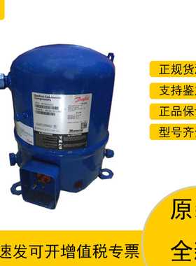 MT18JA4BVE MT22JC4AVE MTZ28JE4AVE原装丹佛斯美优乐中低温冷库