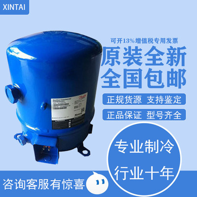 美优乐MT36JG4EVE原装全新压缩机