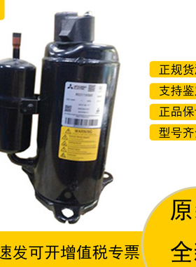 LH53YBAC LH53VBAG LHT53VBAC原装全新三菱大3P匹空调压缩机