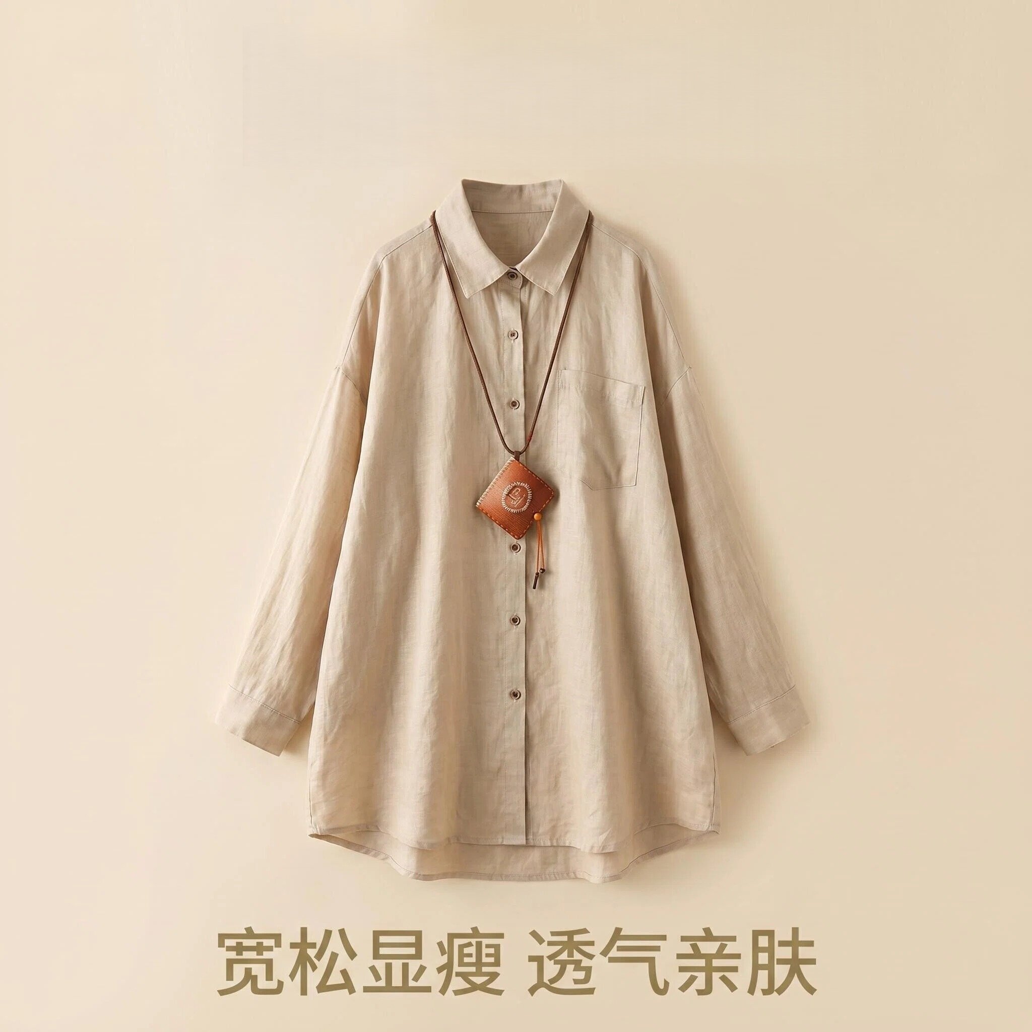 那年布衣苎麻防晒长袖衬衫外套