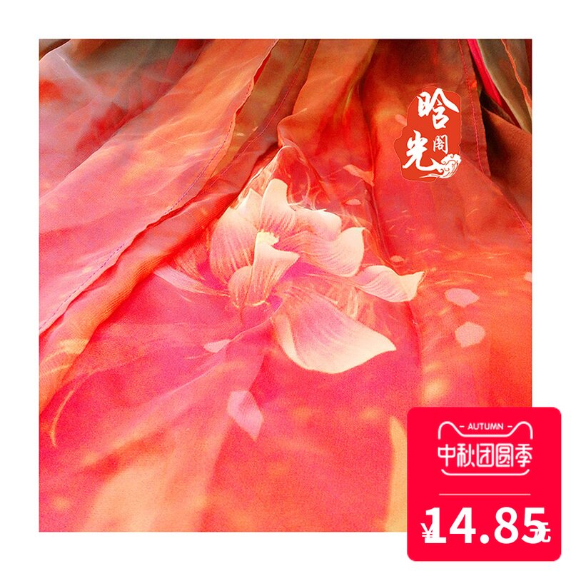 晗光阁浴火红莲热销推荐天丝渐变雪纺diy汉服布料面料古装cos时装在类目 个性定制/设计服务/DIY, 服饰箱包定制, 服装定制, 汉服定制中 - 来自Buy2taobao.com提供专业的淘宝代购服务