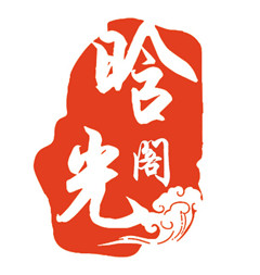 【晗光阁】邮费补拍 订单异常 万能拍