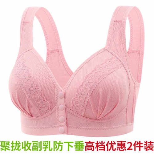 调整型文胸新款前扣侧收副乳