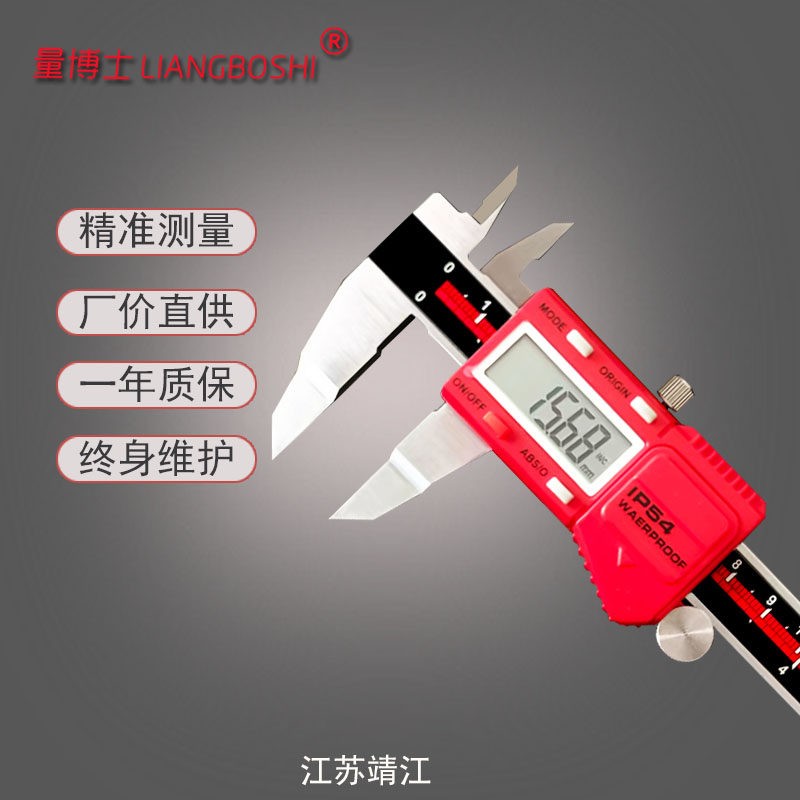 量博士薄片高精度工业级数显卡尺