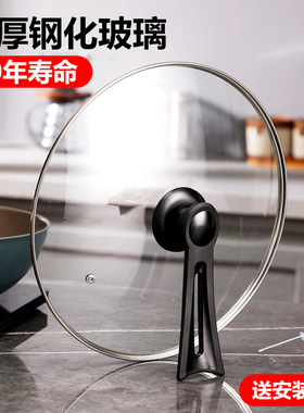 原装通用透明钢化玻璃锅盖家用可立把手盖子32CM耐高温炒锅蒸锅