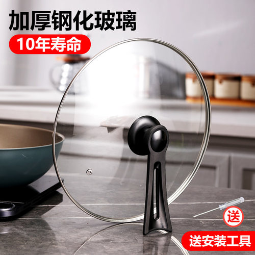 原装通用透明钢化玻璃锅盖