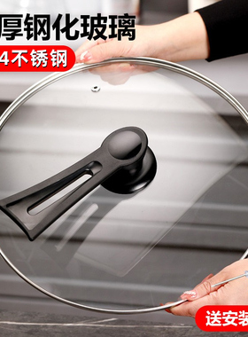 苏泊尔通用锅盖家用钢化玻璃32cm炒锅30不锈钢蒸锅耐高温28万能