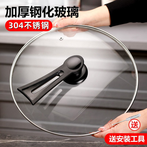 苏泊尔通用加厚防爆钢化玻璃