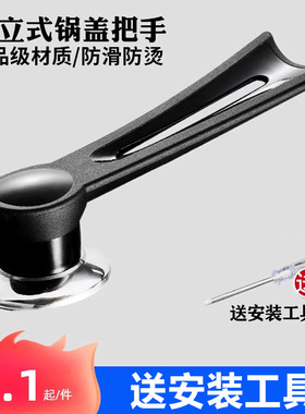 防烫锅盖把手配件通用玻璃不锈钢锅盖帽手柄可立式顶珠大小钮提手