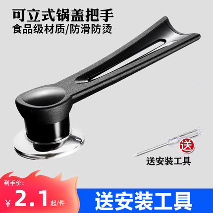 防烫锅盖把手配件通用玻璃不锈钢锅盖帽手柄可立式顶珠大小钮提手