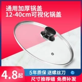 Supor General Pot Covered Homeduded Glass.