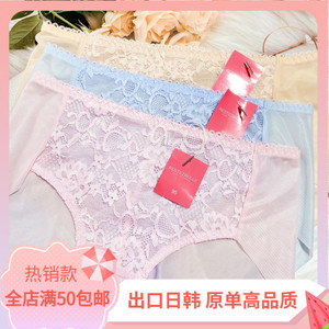 出韩原单粉色蓝色肤色纯色蕾丝冰丝无痕包臀速干性感女士三角裤