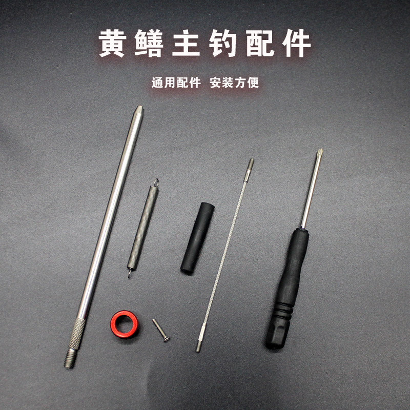 黄鳝钩主钓信号圈配件探洞棒定位皮套放引器M8高岸万向链接器弹簧