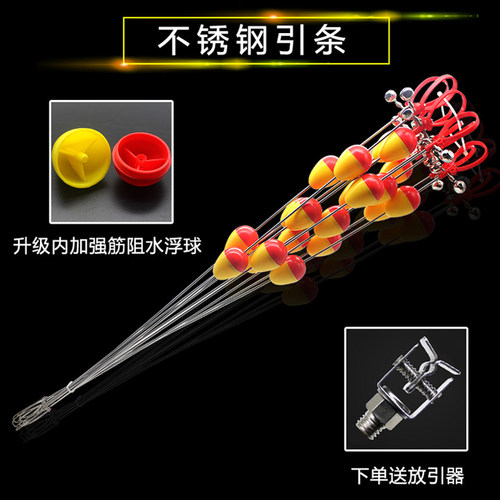 鸿川钓黄鳝双浮球不锈钢引条