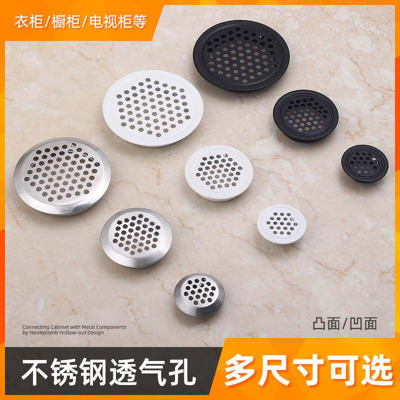 不锈钢透气孔橱柜散热