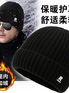 帽子冬天防寒针织帽加绒加厚保暖男士毛线帽棉帽冬季骑行防风冷帽