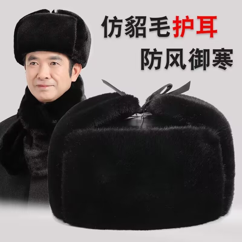 中老年帽子围巾冬季雷锋帽男加绒圆顶保暖火车头棉帽护耳老头帽子