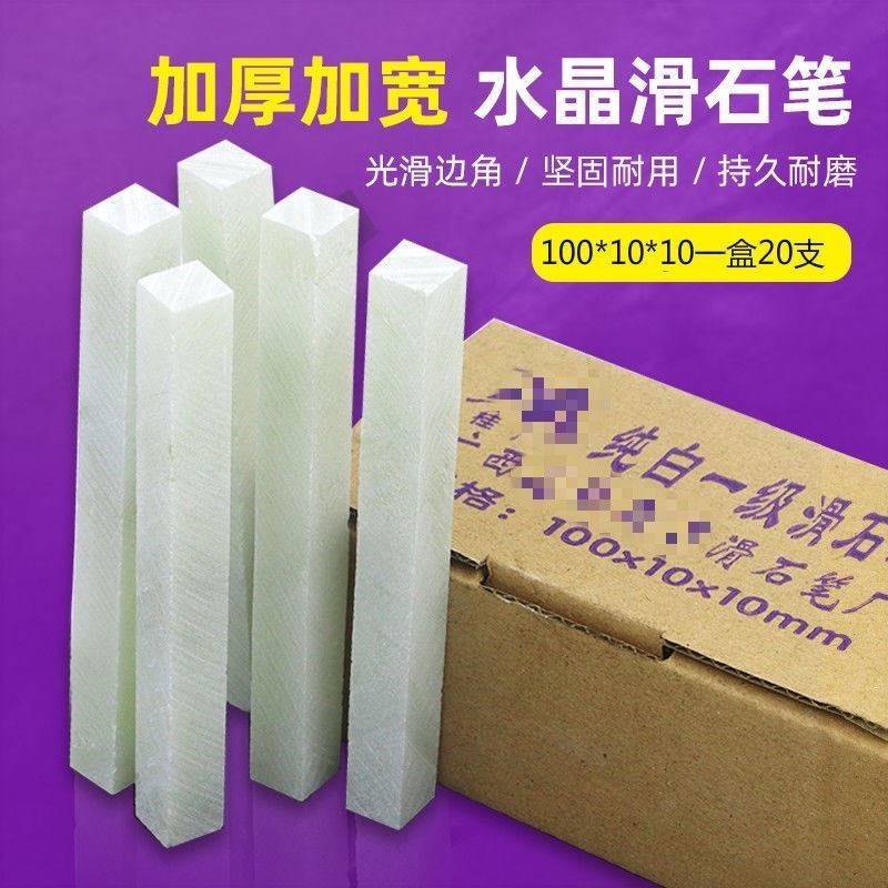 工地记号笔石笔方形钢筋工大号加厚宽水晶滑石笔划线笔100*10*10