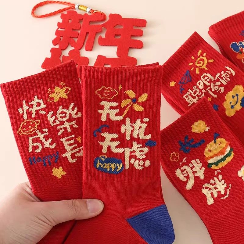 本命年儿童红袜子男童女童秋冬中筒2026马年礼物大童新年长袜HH