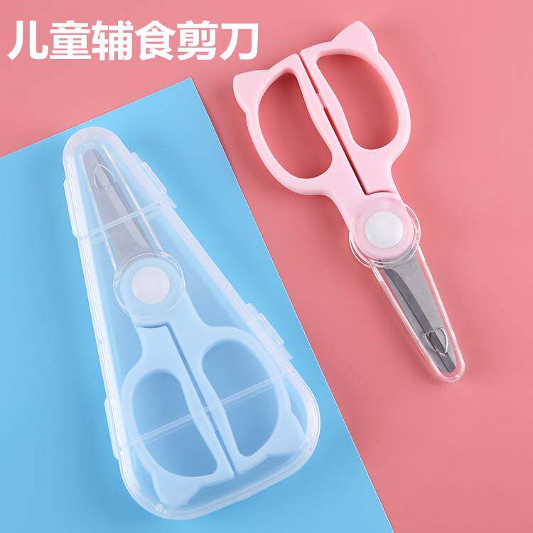 婴儿鱼肝油剪刀辅食宝宝专用小剪刀剪药滴剂新生婴儿剪维生素套装
