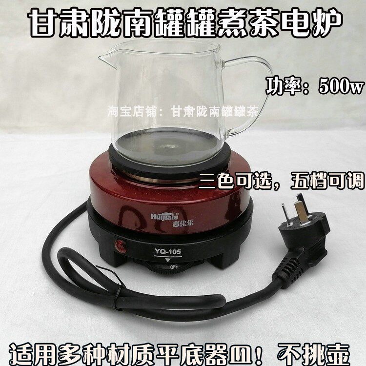 新品圆形发热盘500w调温电炉子家用实验多功能甘肃煮茶咖啡小火锅