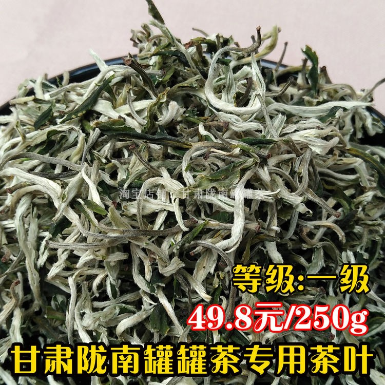 新品特惠甘肃春尖茶天水武山陇南徽县西和罐罐茶叶兰州拉面馆茶叶