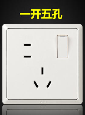 天基TJ开关插座86型简约五孔灰色墙壁插座厨房专用插座面板带开关