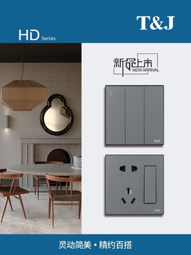 天基无边框单开五孔新品HD系列