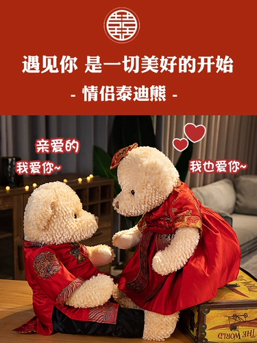 Кукла для кровати для влюбленных, свадебный подарок