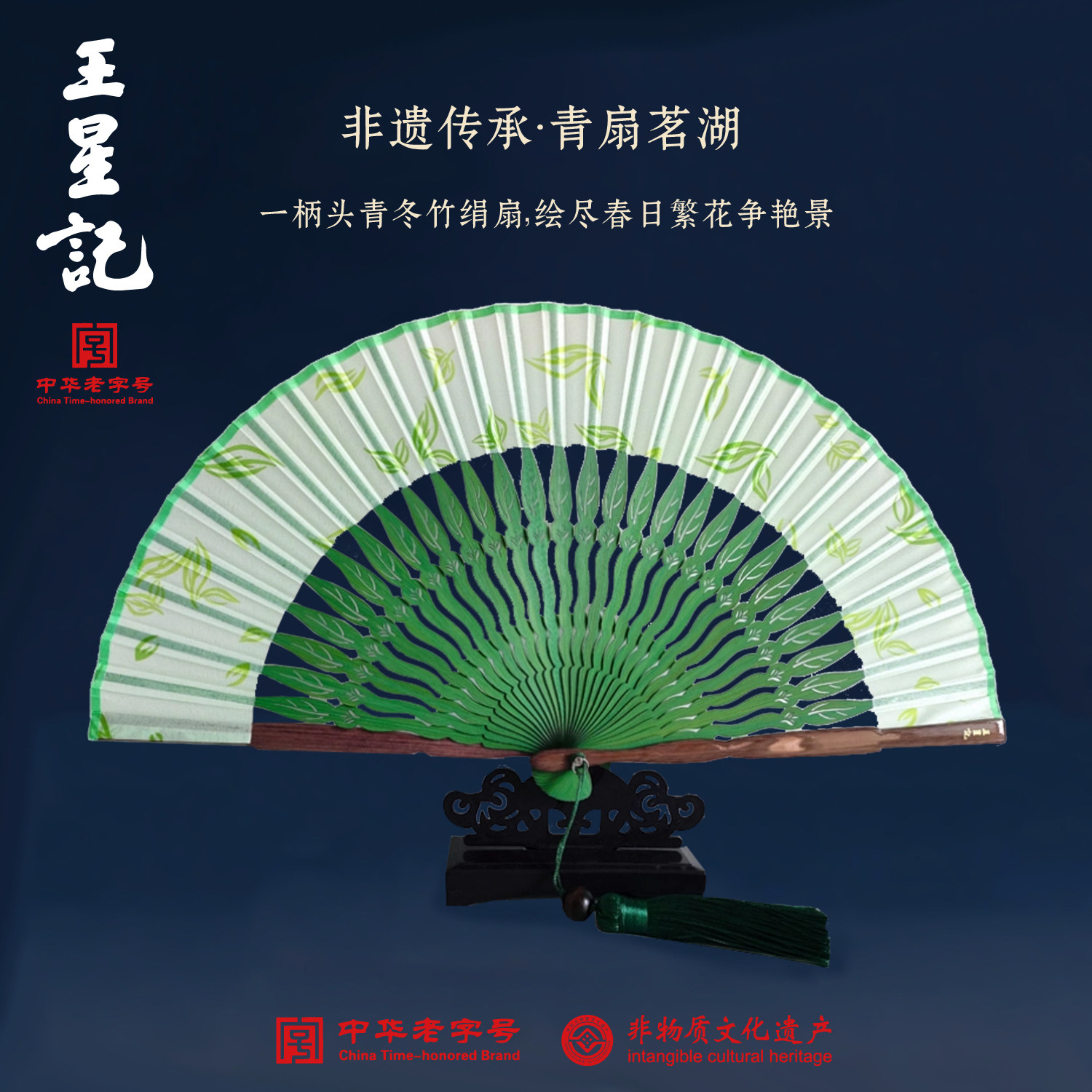 王星记扇子折扇茶香扇中国风古典女式丝绸绢扇杭州礼品折叠扇收藏