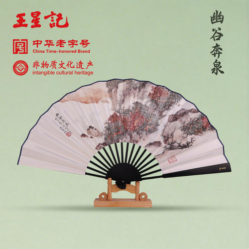 杭州丝绸绢面扇子王星记定制