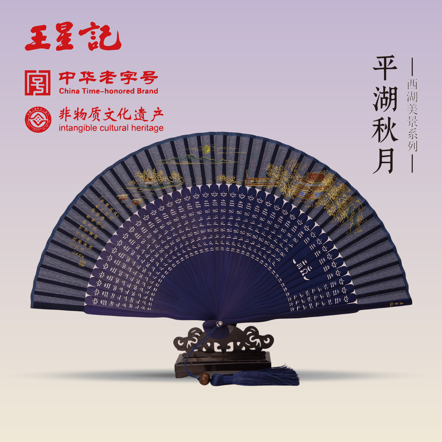 王星记扇子西湖风景系列丝绸绢扇古典女式折扇国家级非遗杭州礼品
