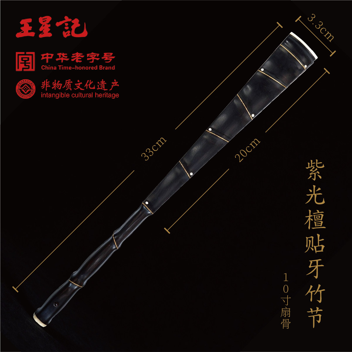 王星记大师扇紫光檀竹节贴牙文玩扇空白宣纸扇面可自行题字画画