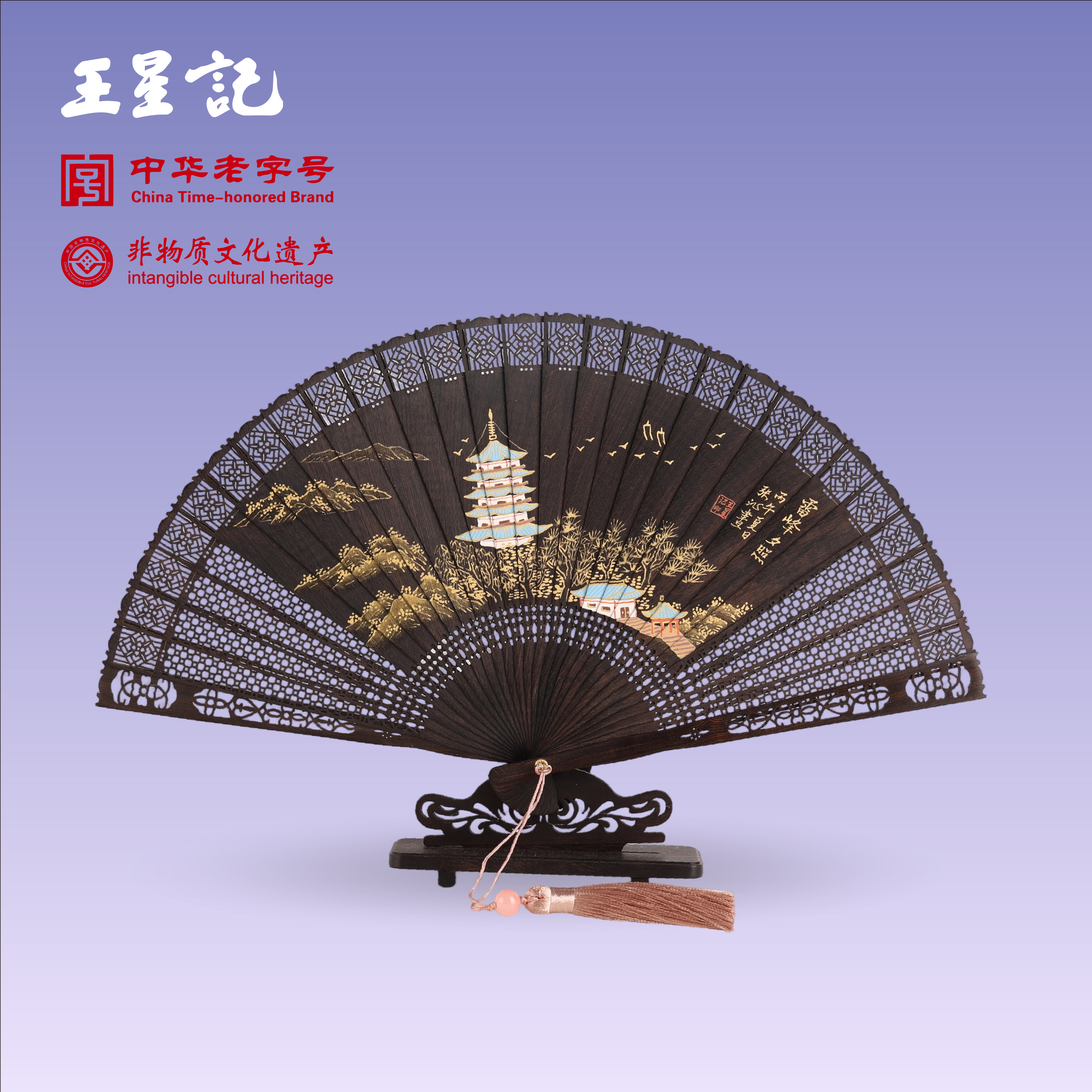 王星记非遗拉花手绘乌木女扇