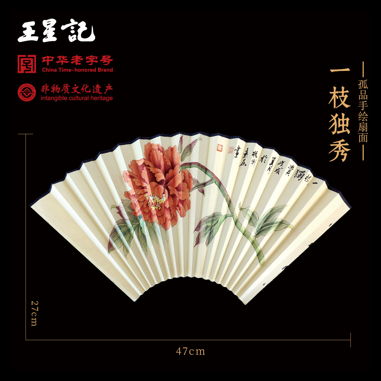 王星记文玩折扇手绘工笔花鸟鱼虫扇面宣纸扇面