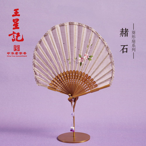 王星记杭州23cm葵形花卉系列扇子