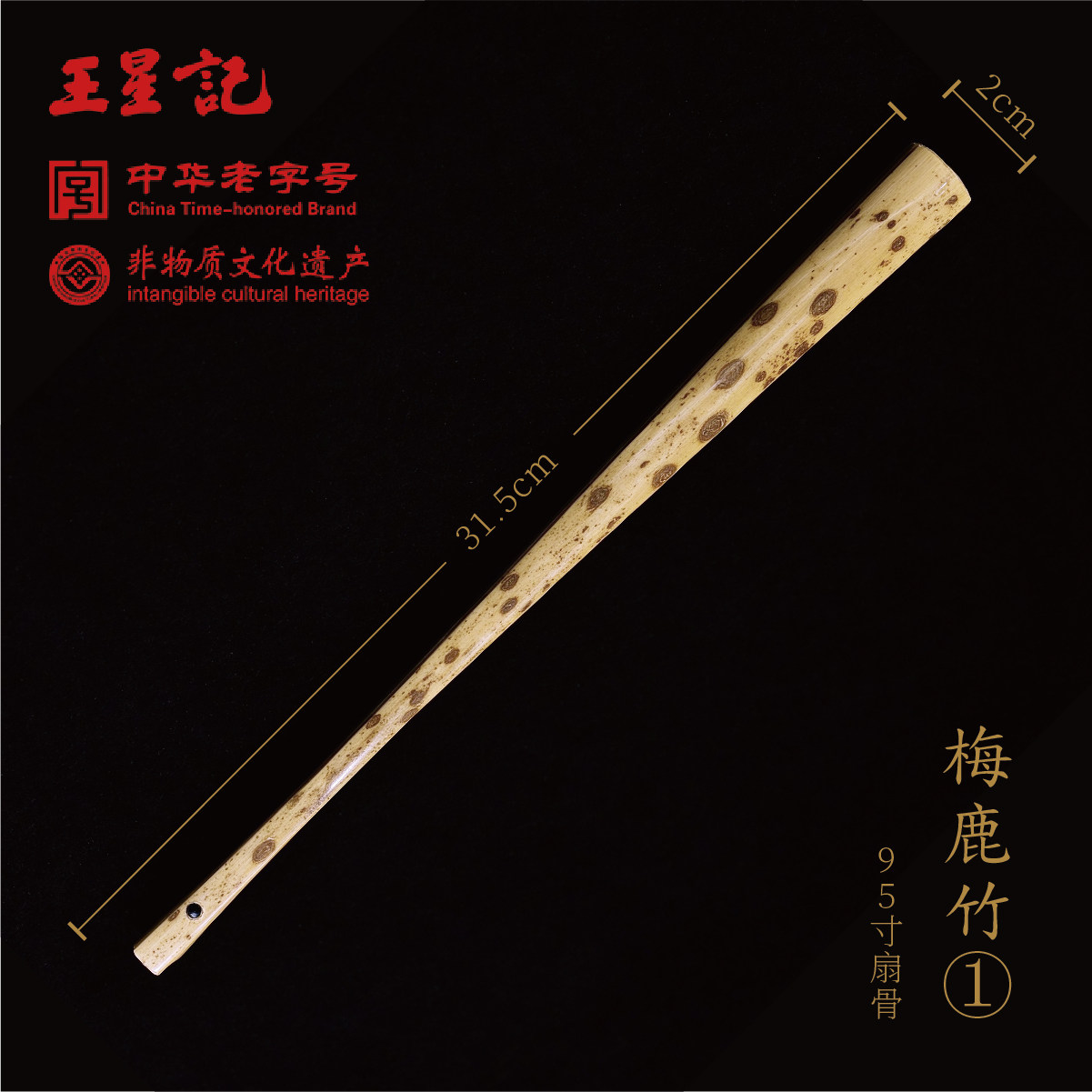 王星记大师梅鹿竹骨文玩折扇手工扇子空白宣纸扇面手工扇骨