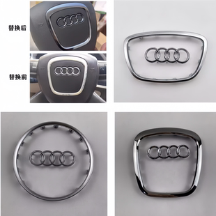 适用奥迪A4LA6LQ5Q3Q7A7A8方向盘标志喇叭盖亮条饰条方向盘盖车标