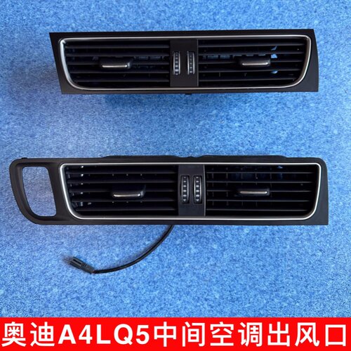 适配奥迪A4L Q5前排中央空调出风口中控台出风口总成拨片中间格栅