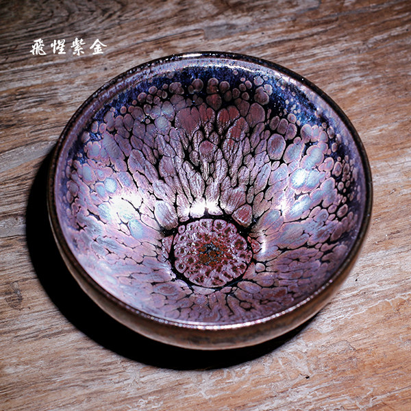 建盏飞惺紫金油滴主人杯茶杯茶盏纯手工