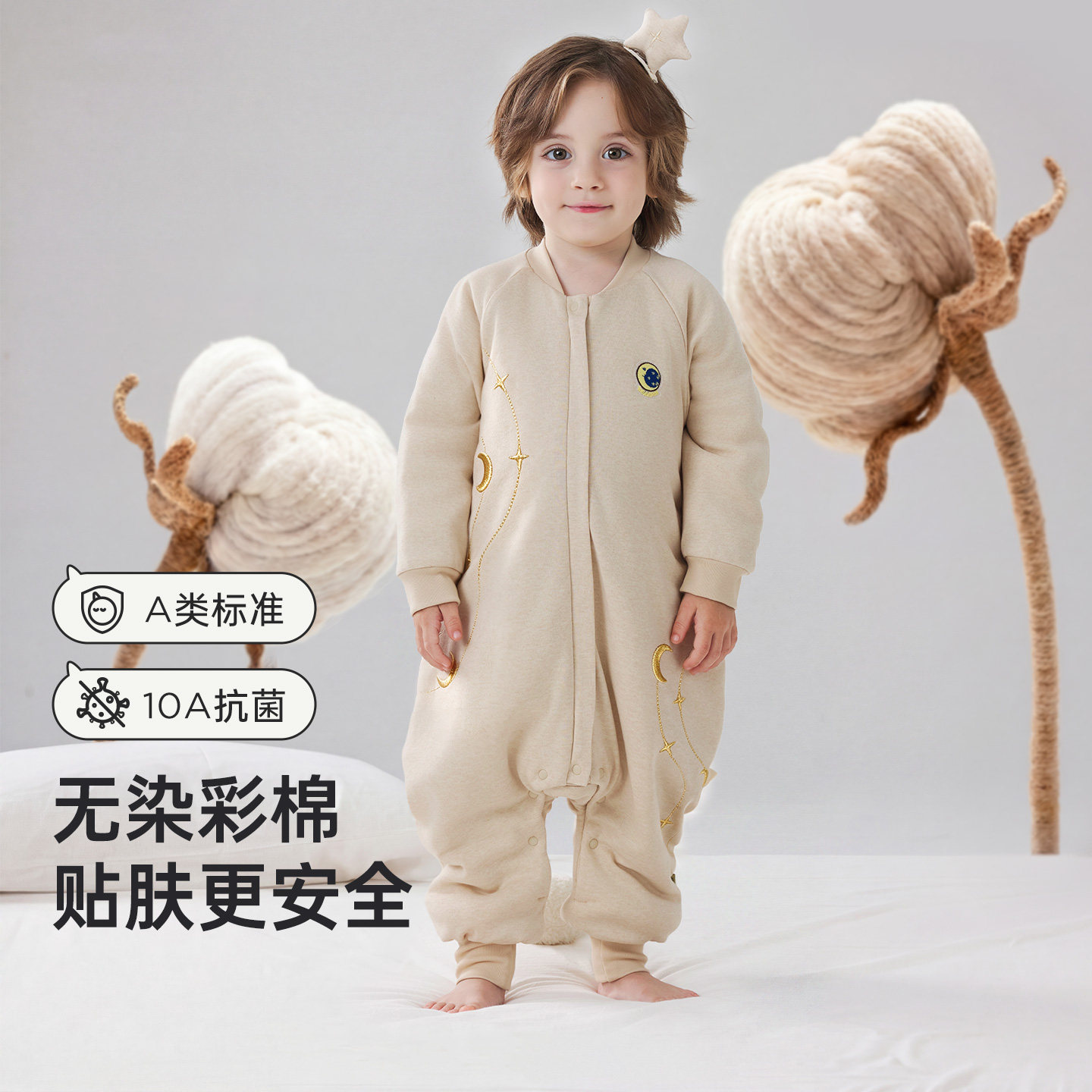 [无染彩棉]威尔贝鲁婴幼儿分腿睡袋春秋冬纯棉睡袋宝宝防踢被神器