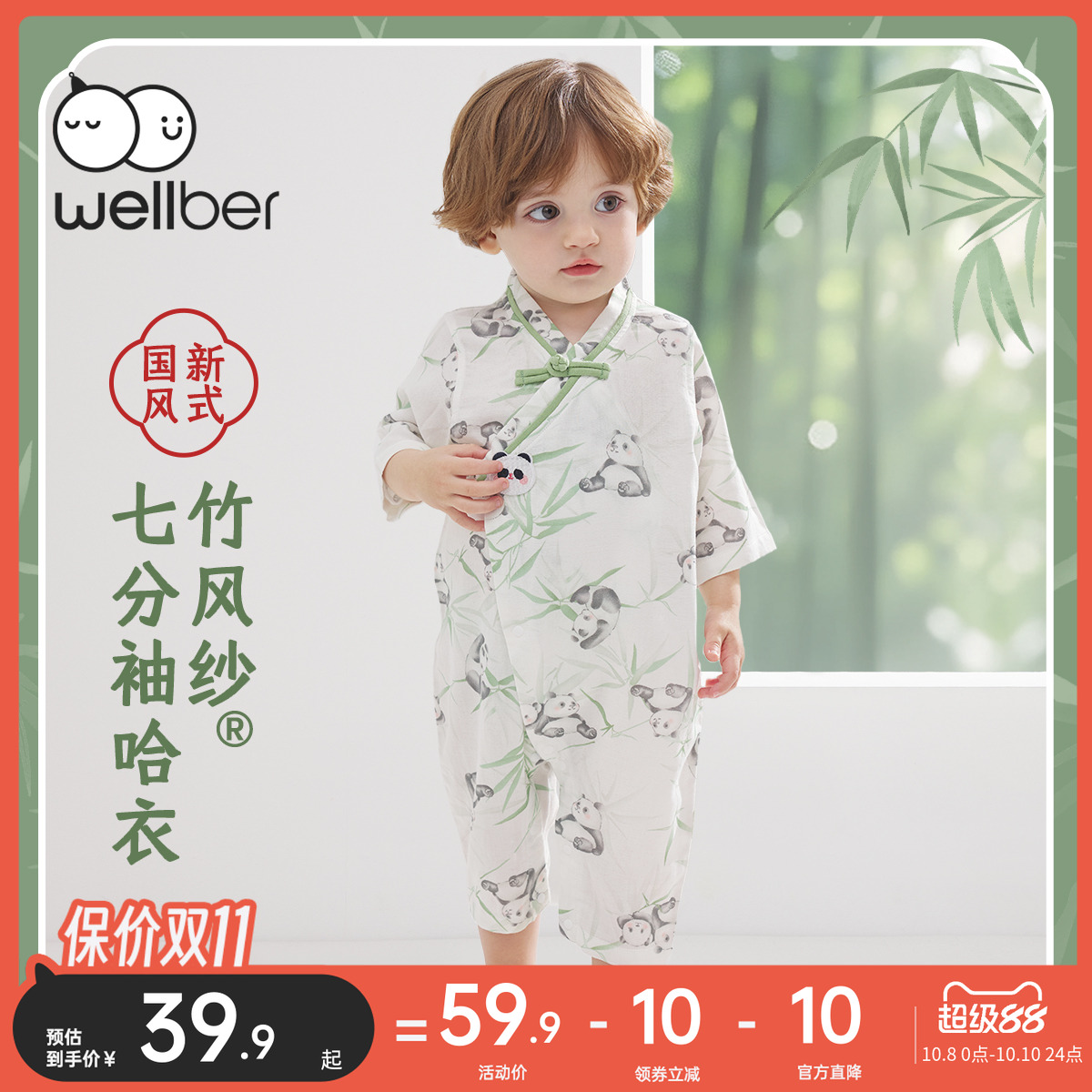威尔贝鲁宝宝衣服婴幼儿连体衣斜门襟哈衣外出服开春夏外出爬服