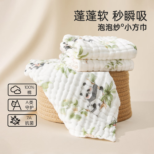 威尔贝鲁儿童六层纱布口水巾