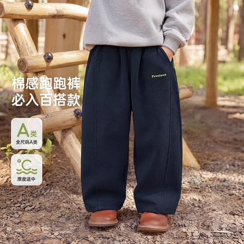 [香蕉裤]威尔贝鲁儿童裤子春秋装2026宝宝休闲裤男女童直筒阔腿裤