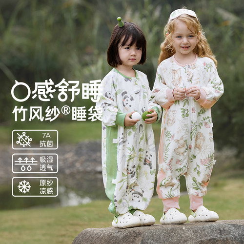 威尔贝鲁竹棉纱布春夏分腿睡袋