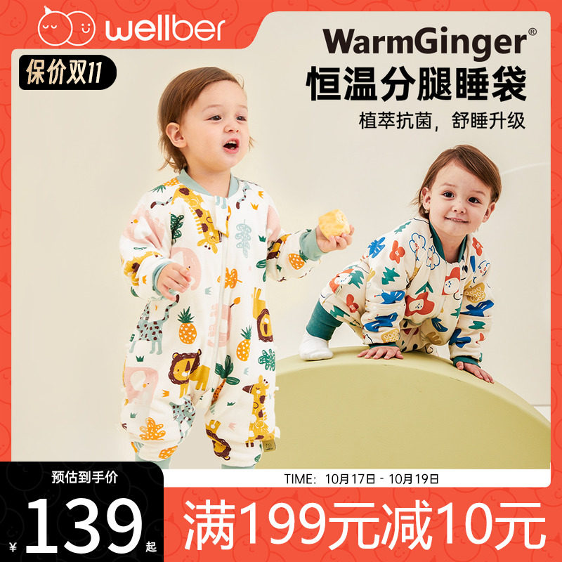 威尔贝鲁婴儿睡袋秋冬款纯棉恒温宝宝分腿新生儿童防踢被子大童厚怎么样,好用不?